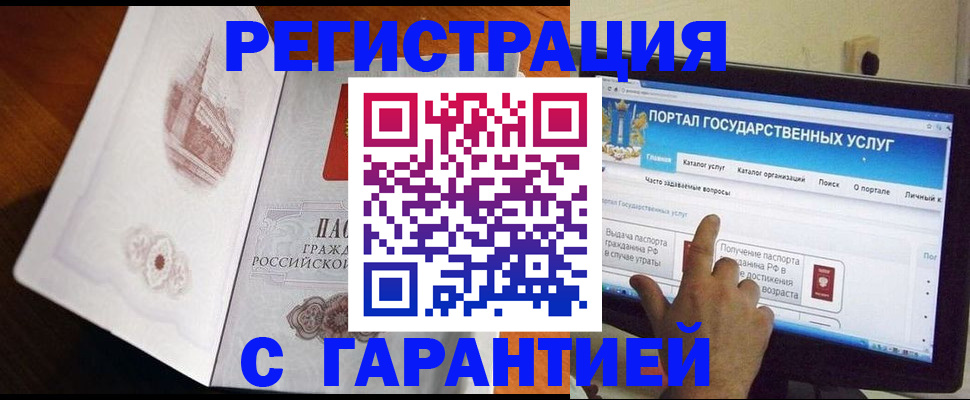 прописка паспорт в Нефтеюганске