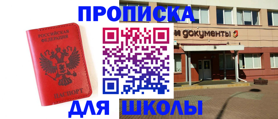 прописка законно в Нефтеюганске
